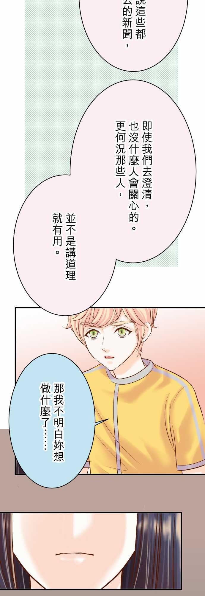 复仇要冷冷端上：第三章 狼群 18 開端 -复仇要冷冷端上-无名（第8张）