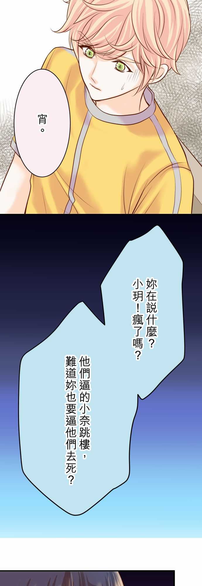 复仇要冷冷端上：第三章 狼群 18 開端 -复仇要冷冷端上-无名（第11张）