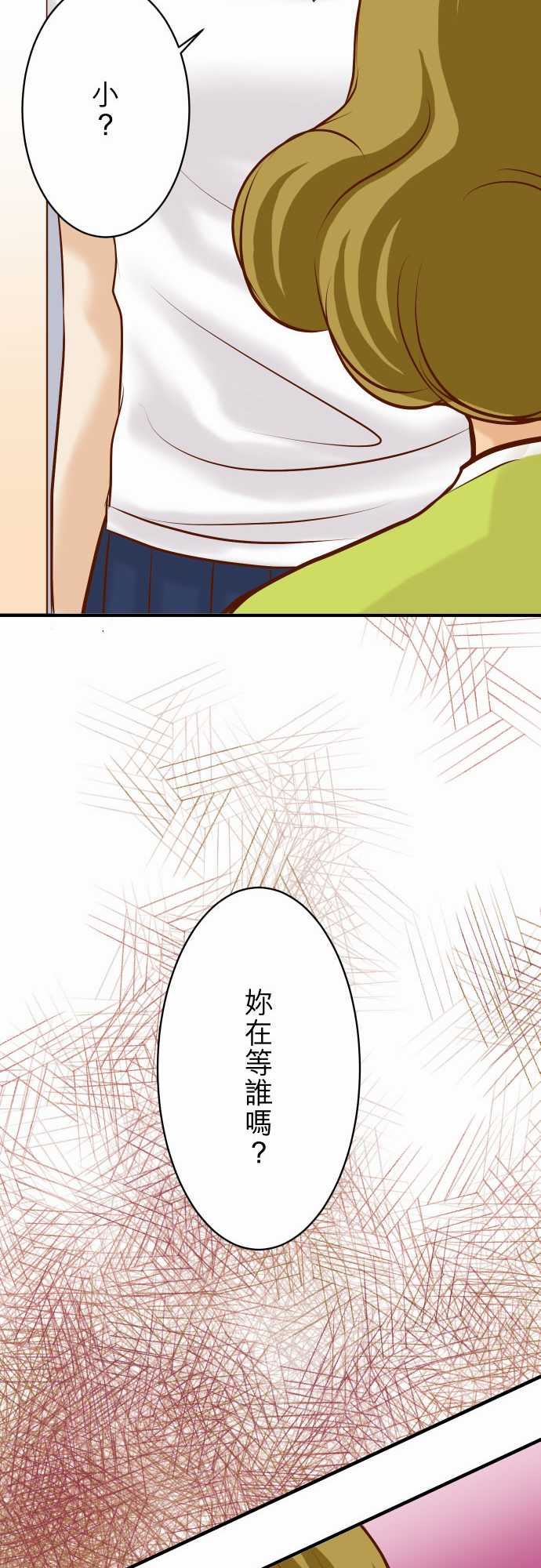 复仇要冷冷端上：第三章 狼群 18 開端 -复仇要冷冷端上-无名（第15张）