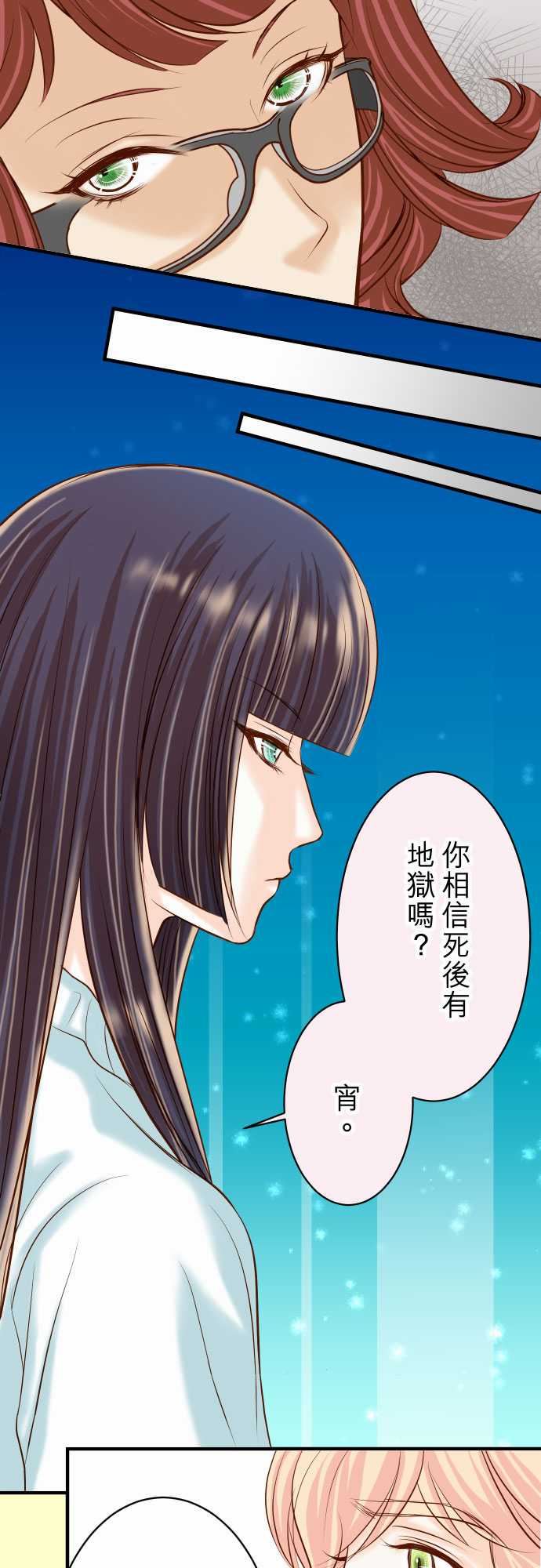 复仇要冷冷端上：第三章 狼群 18 開端 -复仇要冷冷端上-无名（第24张）