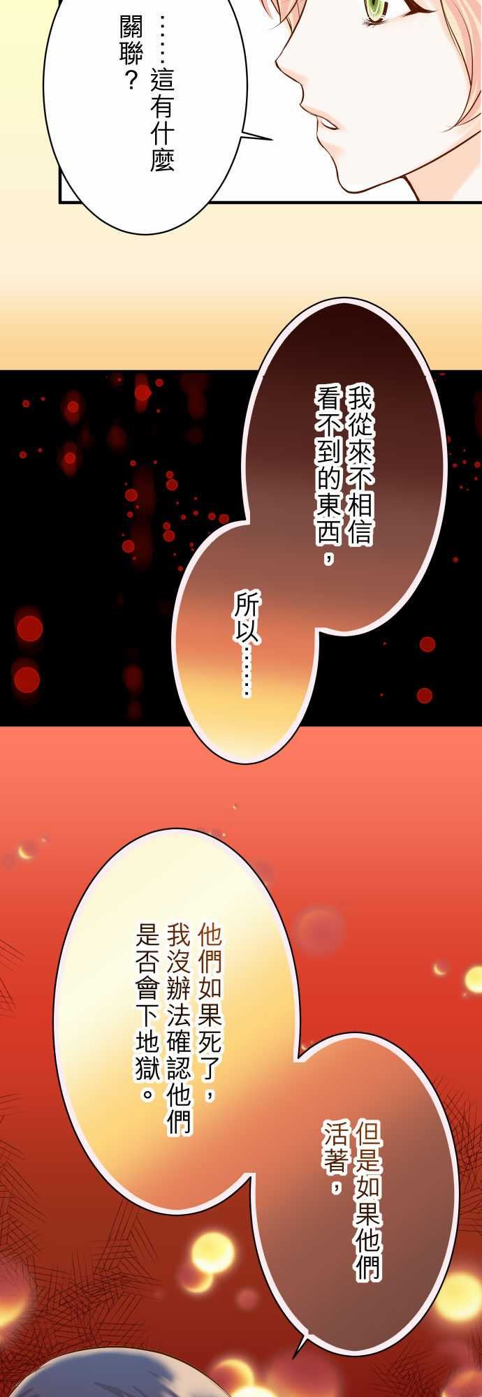 复仇要冷冷端上：第三章 狼群 18 開端 -复仇要冷冷端上-无名（第25张）