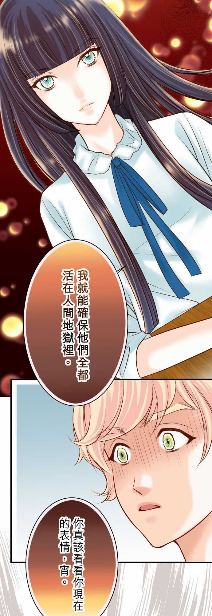 复仇要冷冷端上：第三章 狼群 18 開端 -复仇要冷冷端上-无名（第26张）
