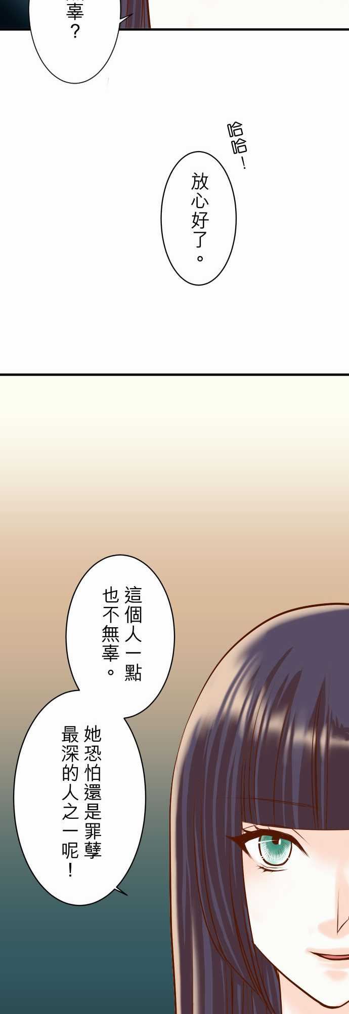 复仇要冷冷端上：第三章 狼群 26 始作 -复仇要冷冷端上-无名（第12张）