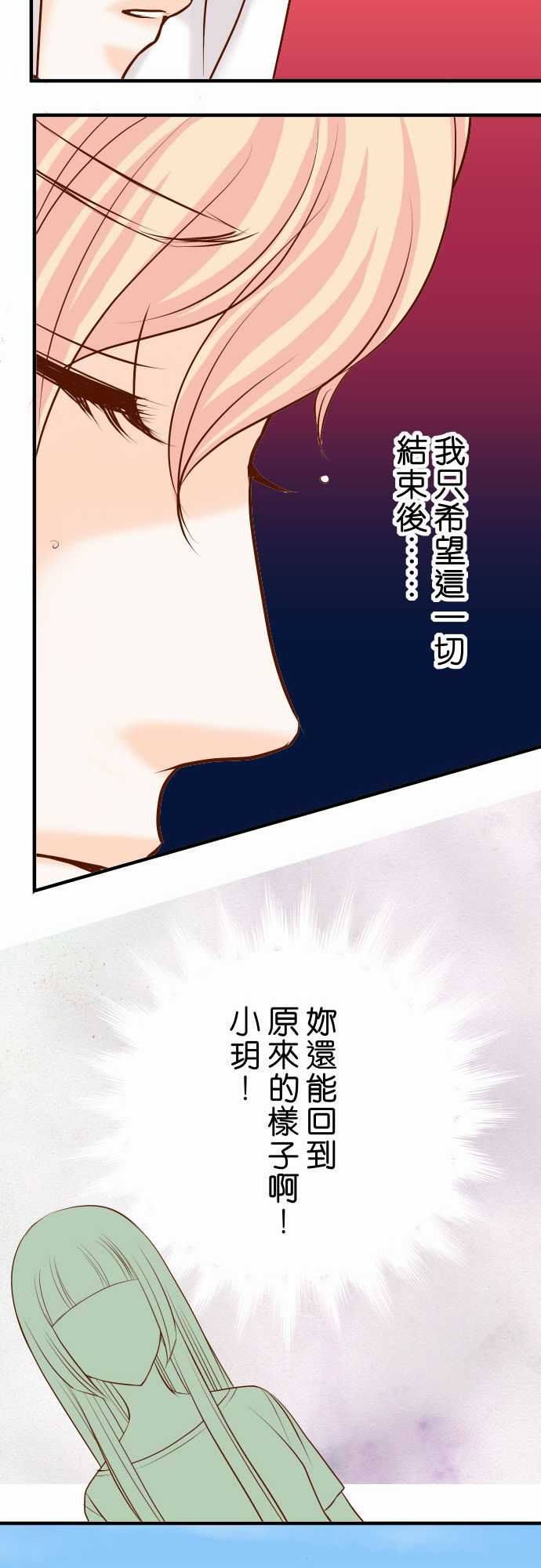 复仇要冷冷端上：第三章 狼群 26 始作 -复仇要冷冷端上-无名（第17张）