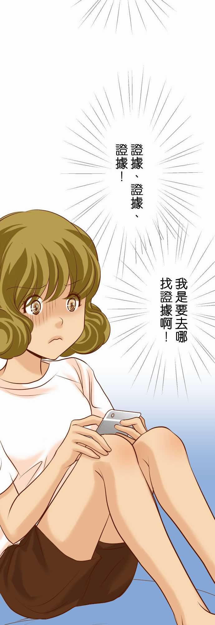 复仇要冷冷端上：第三章 狼群 26 始作 -复仇要冷冷端上-无名（第19张）