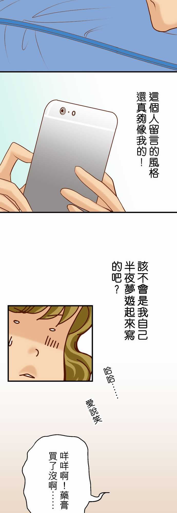 复仇要冷冷端上：第三章 狼群 26 始作 -复仇要冷冷端上-无名（第20张）