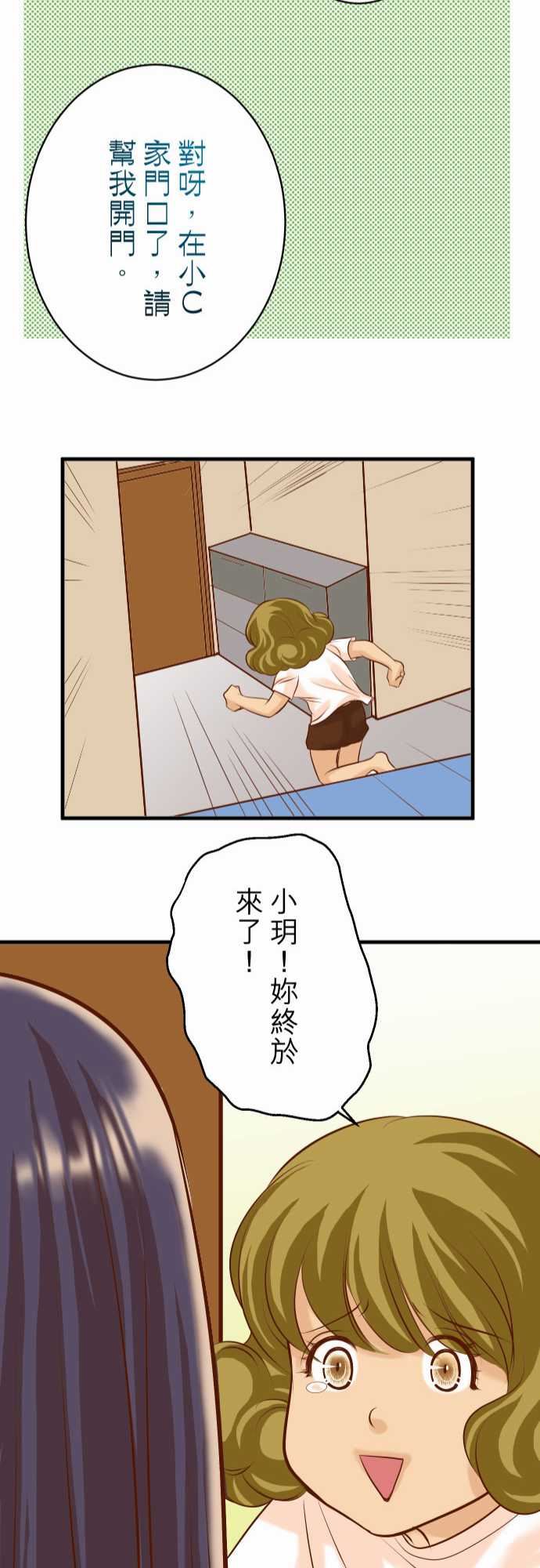 复仇要冷冷端上：第三章 狼群 26 始作 -复仇要冷冷端上-无名（第22张）
