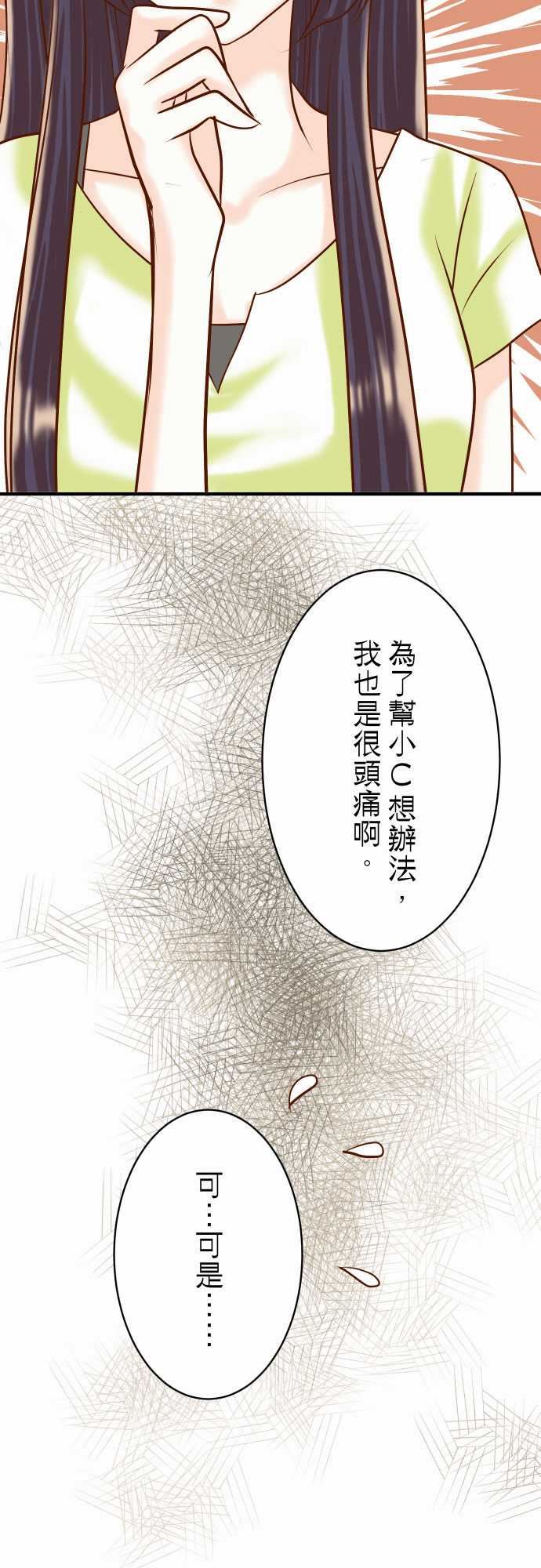 复仇要冷冷端上：第三章 狼群 27 俑者 -复仇要冷冷端上-无名（第5张）