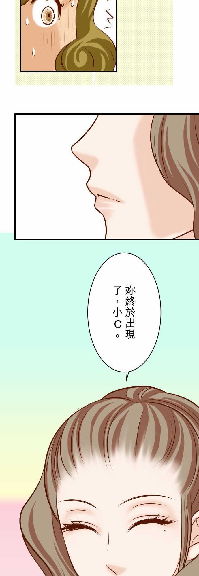 复仇要冷冷端上：第三章 狼群 27 俑者 -复仇要冷冷端上-无名（第11张）