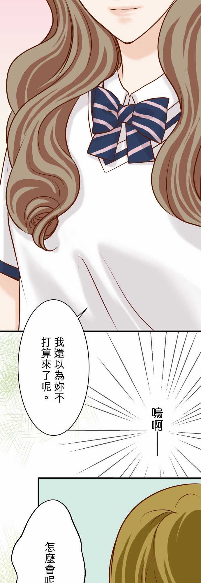 复仇要冷冷端上：第三章 狼群 27 俑者 -复仇要冷冷端上-无名（第12张）
