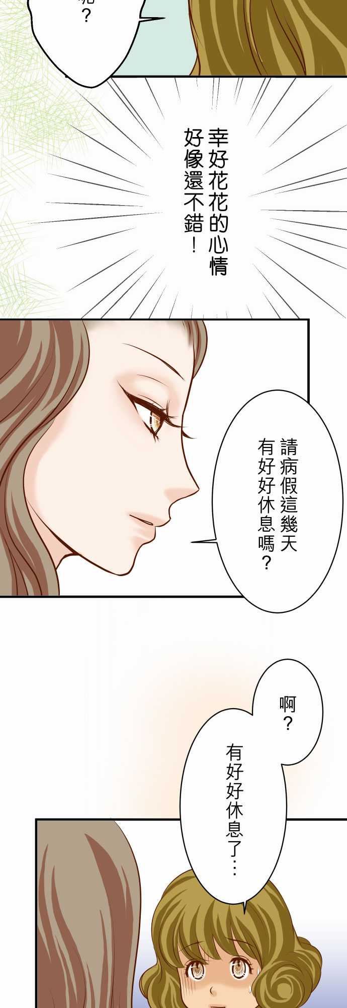 复仇要冷冷端上：第三章 狼群 27 俑者 -复仇要冷冷端上-无名（第13张）