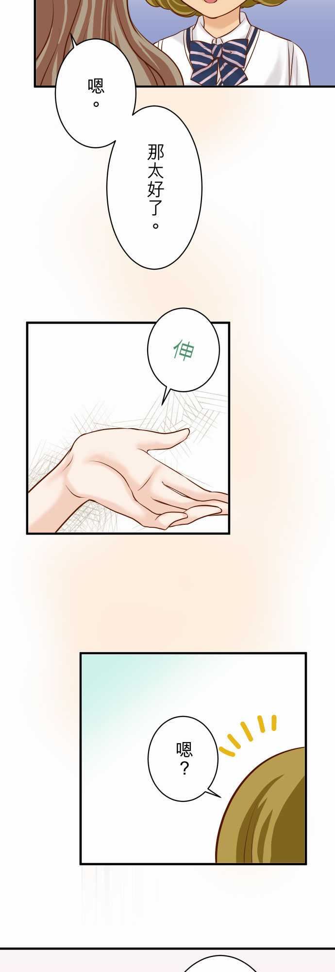复仇要冷冷端上：第三章 狼群 27 俑者 -复仇要冷冷端上-无名（第14张）