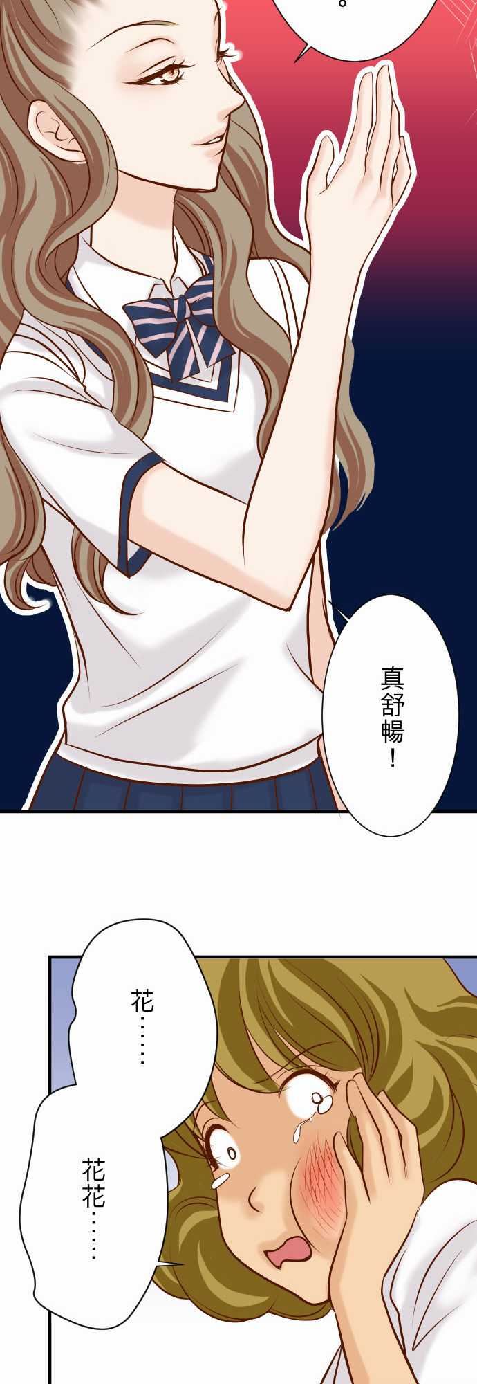 复仇要冷冷端上：第三章 狼群 27 俑者 -复仇要冷冷端上-无名（第20张）