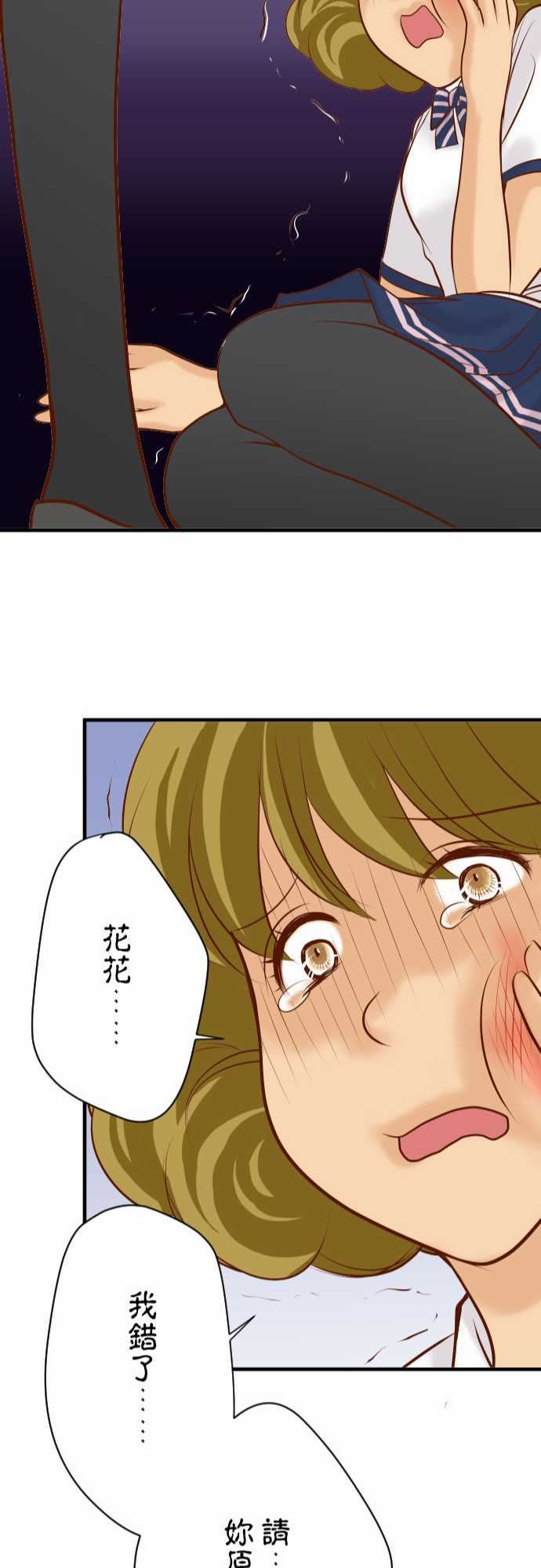 复仇要冷冷端上：第三章 狼群 27 俑者 -复仇要冷冷端上-无名（第22张）