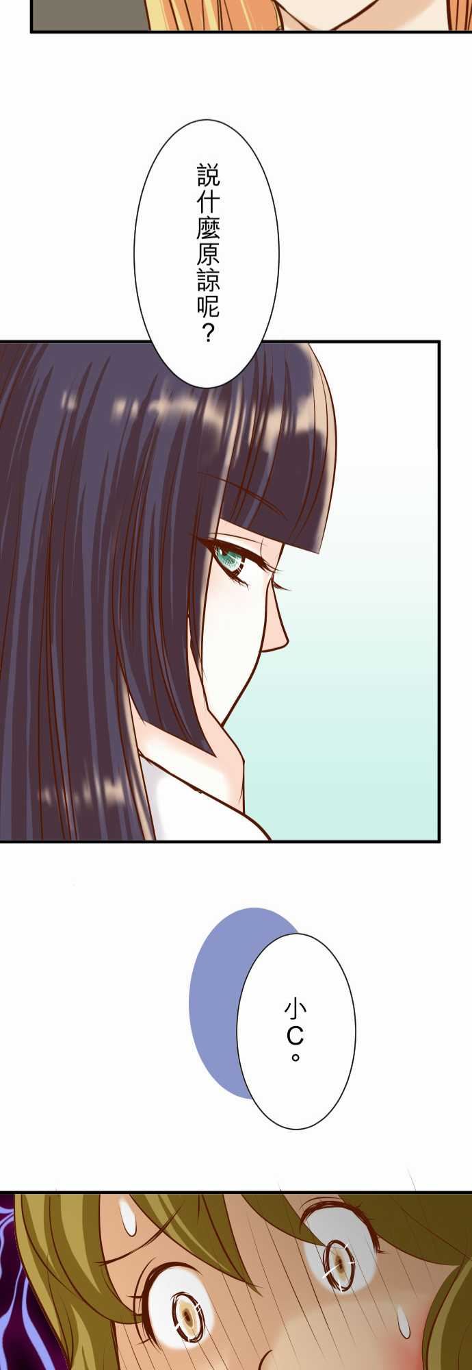 复仇要冷冷端上：第三章 狼群 27 俑者 -复仇要冷冷端上-无名（第24张）