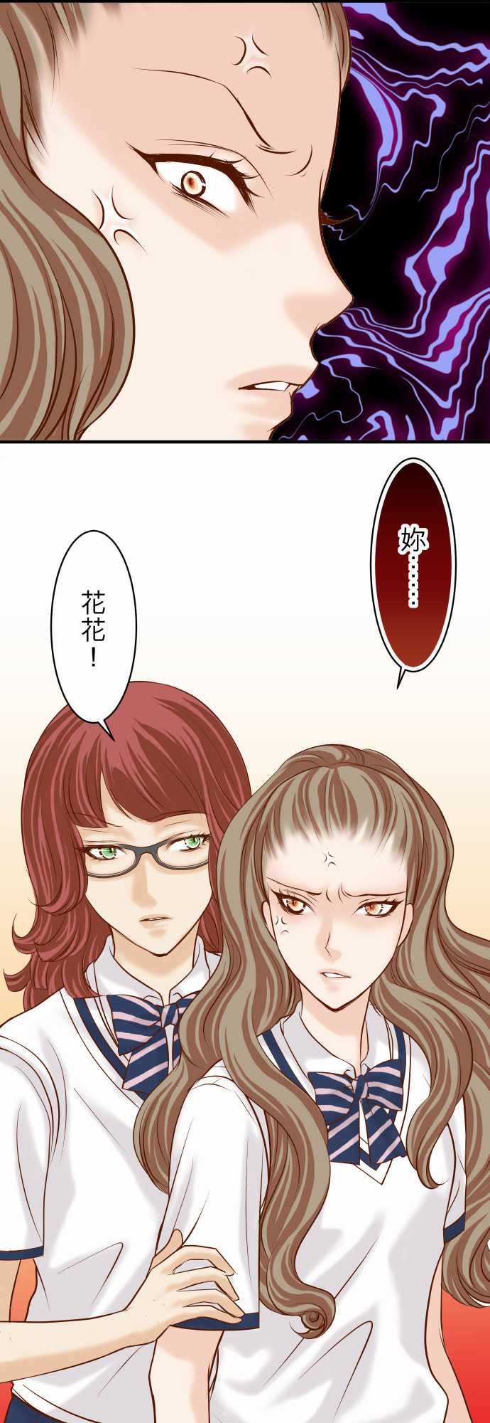 复仇要冷冷端上：第三章 狼群 28 居心 -复仇要冷冷端上-无名（第6张）