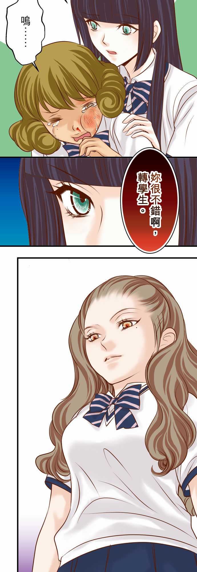 复仇要冷冷端上：第三章 狼群 28 居心 -复仇要冷冷端上-无名（第10张）
