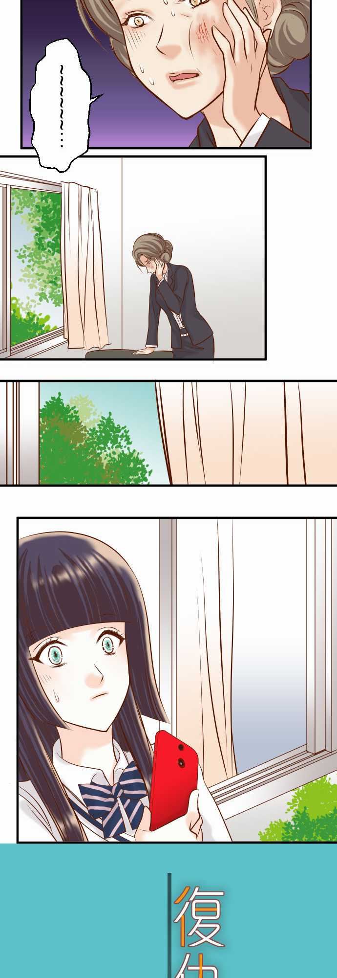 复仇要冷冷端上：第三章 狼群 29 恥辱 -复仇要冷冷端上-无名（第9张）