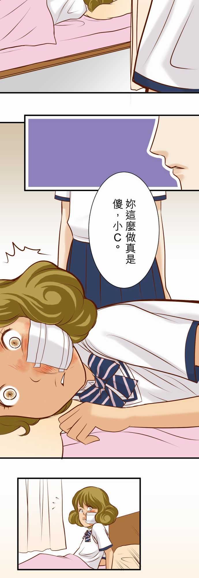 复仇要冷冷端上：第三章 狼群 29 恥辱 -复仇要冷冷端上-无名（第11张）