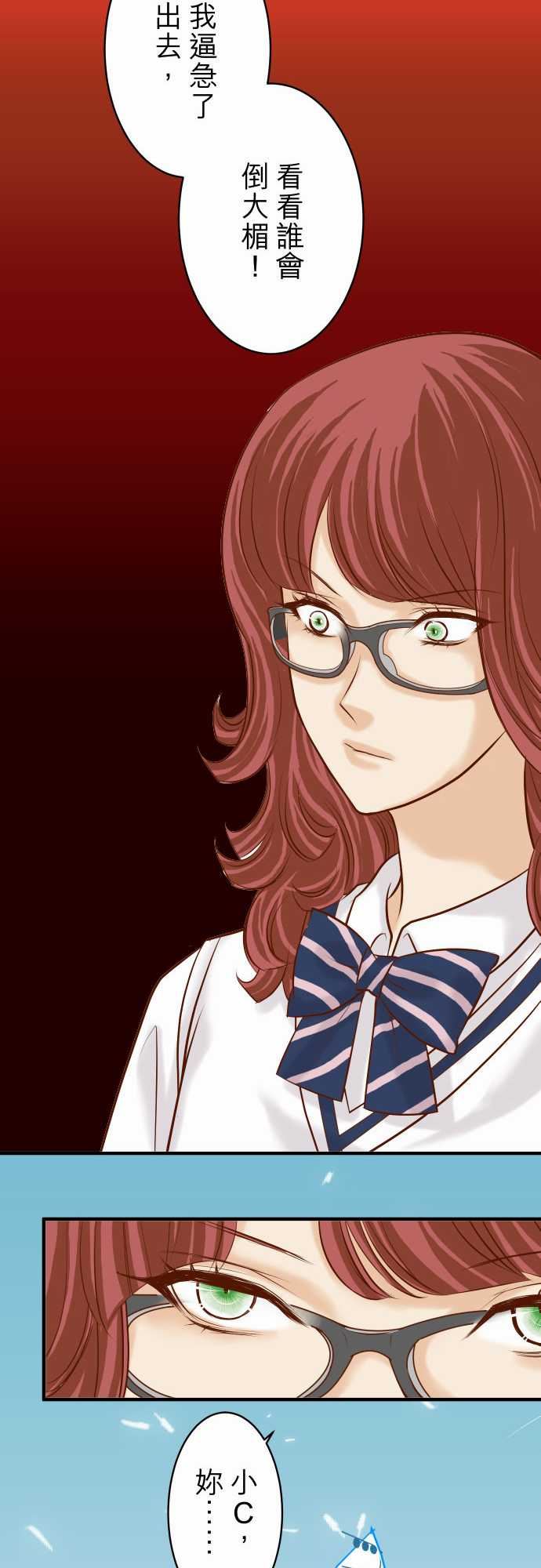 复仇要冷冷端上：第三章 狼群 29 恥辱 -复仇要冷冷端上-无名（第15张）