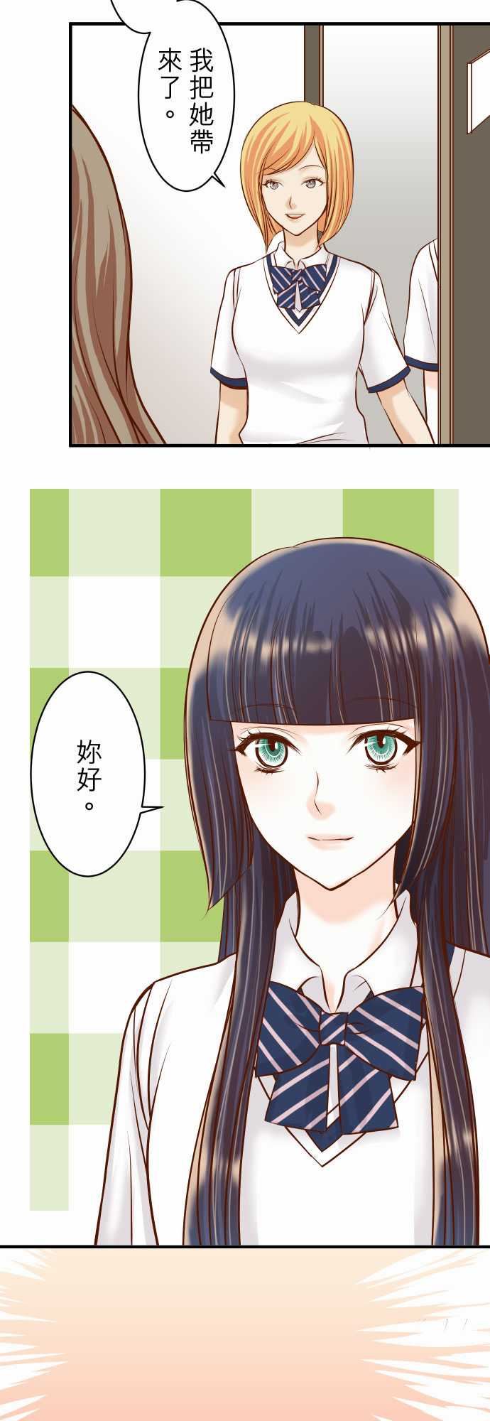 复仇要冷冷端上：第三章 狼群 30 界限 -复仇要冷冷端上-无名（第3张）