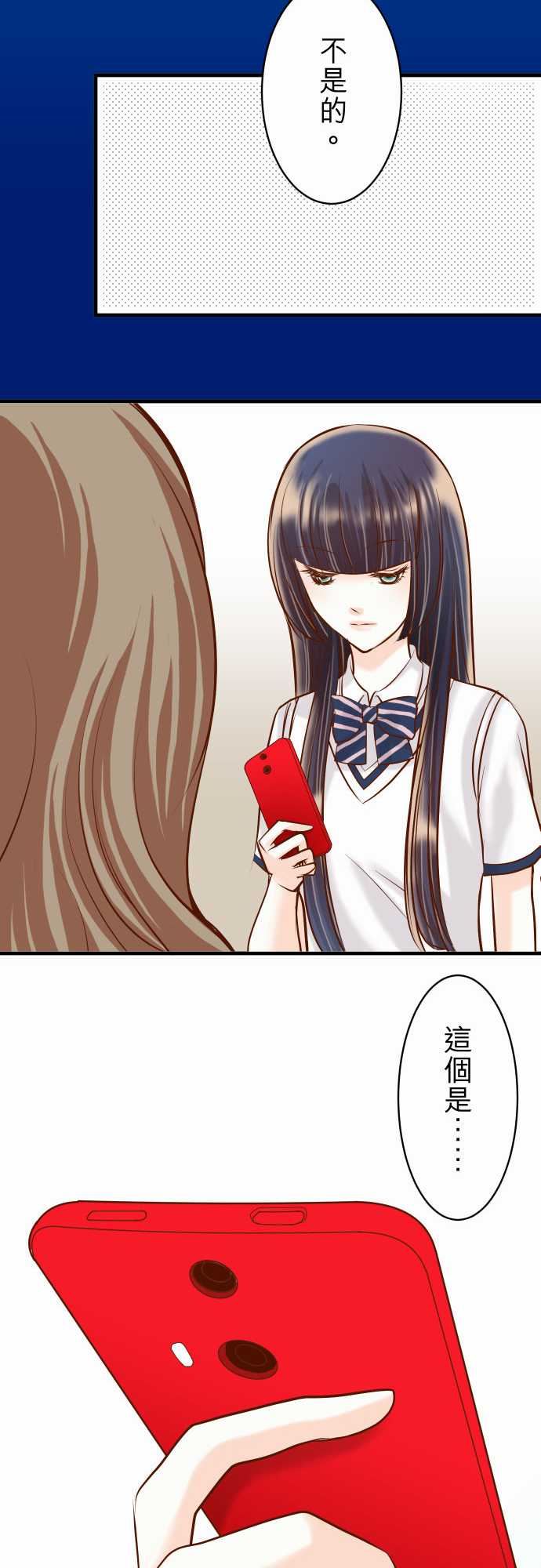 复仇要冷冷端上：第三章 狼群 30 界限 -复仇要冷冷端上-无名（第11张）