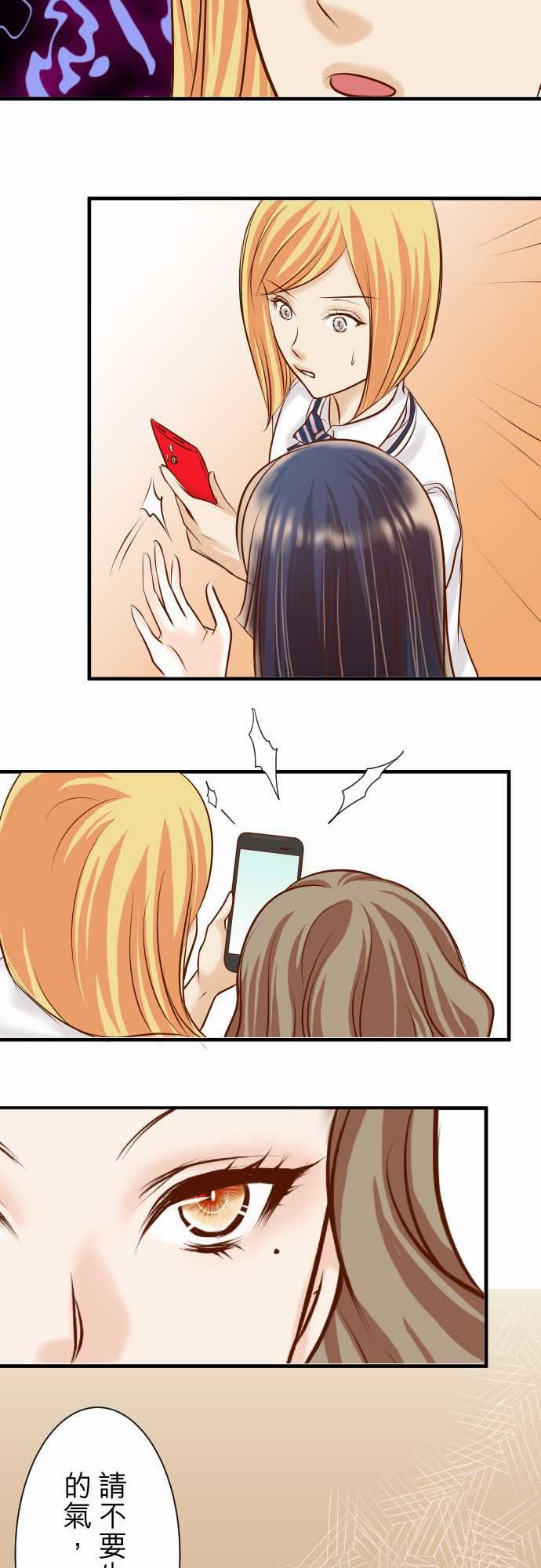 复仇要冷冷端上：第三章 狼群 30 界限 -复仇要冷冷端上-无名（第13张）