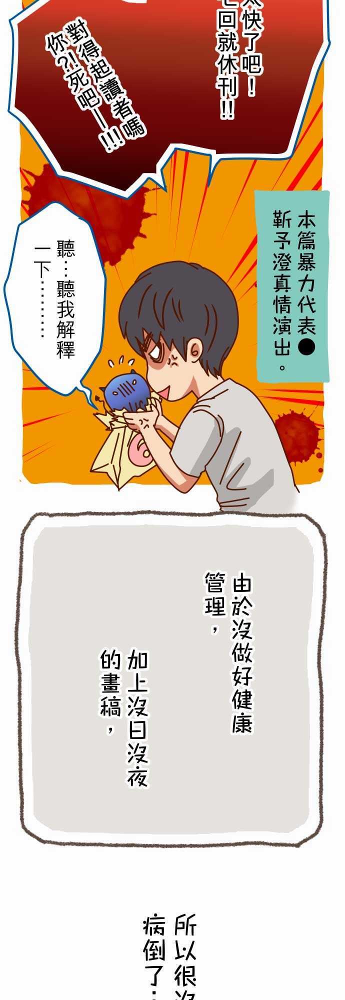复仇要冷冷端上：休刊話 -复仇要冷冷端上-无名（第2张）