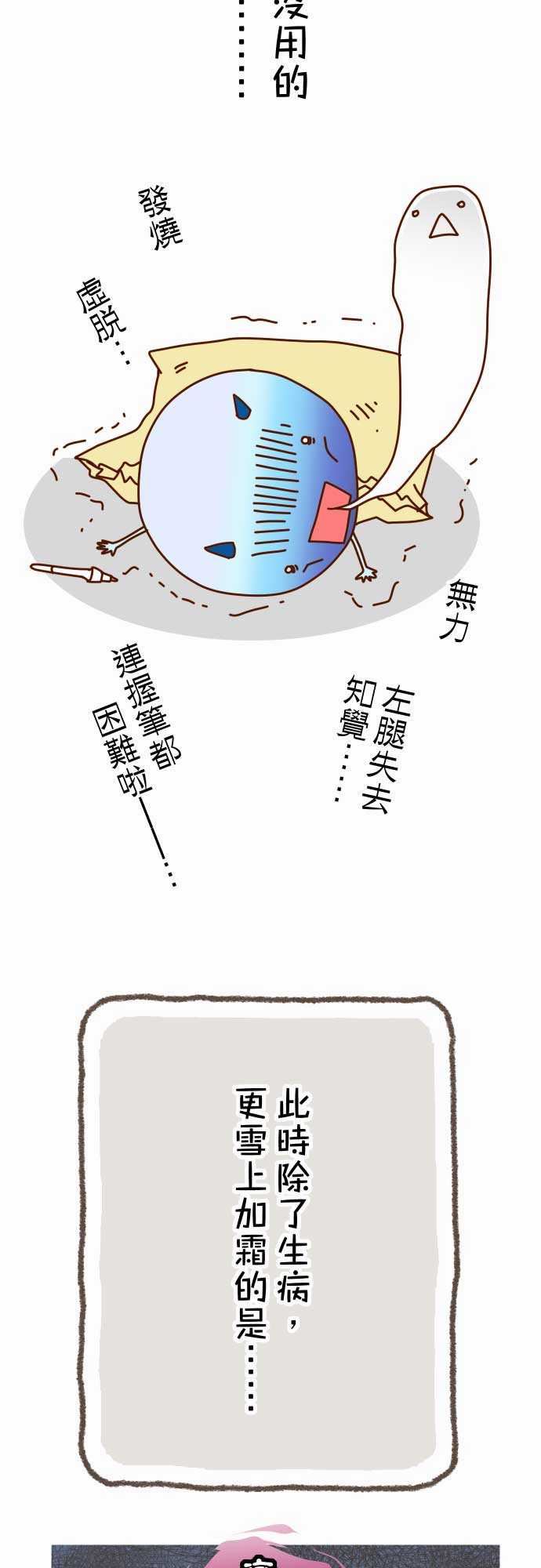 复仇要冷冷端上：休刊話 -复仇要冷冷端上-无名（第3张）