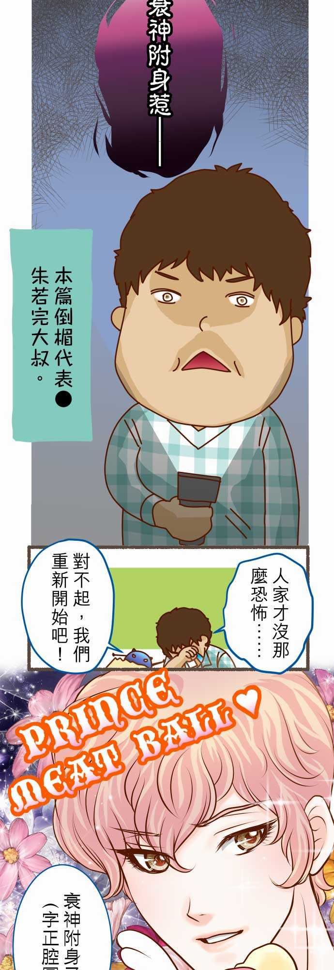 复仇要冷冷端上：休刊話 -复仇要冷冷端上-无名（第4张）