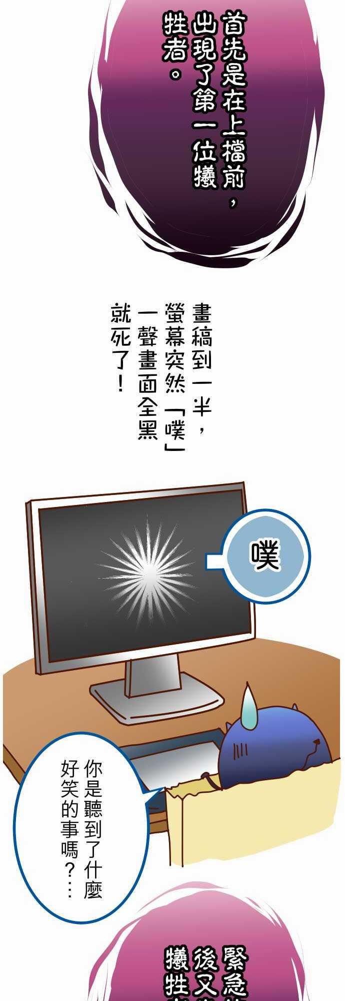 复仇要冷冷端上：休刊話 -复仇要冷冷端上-无名（第6张）