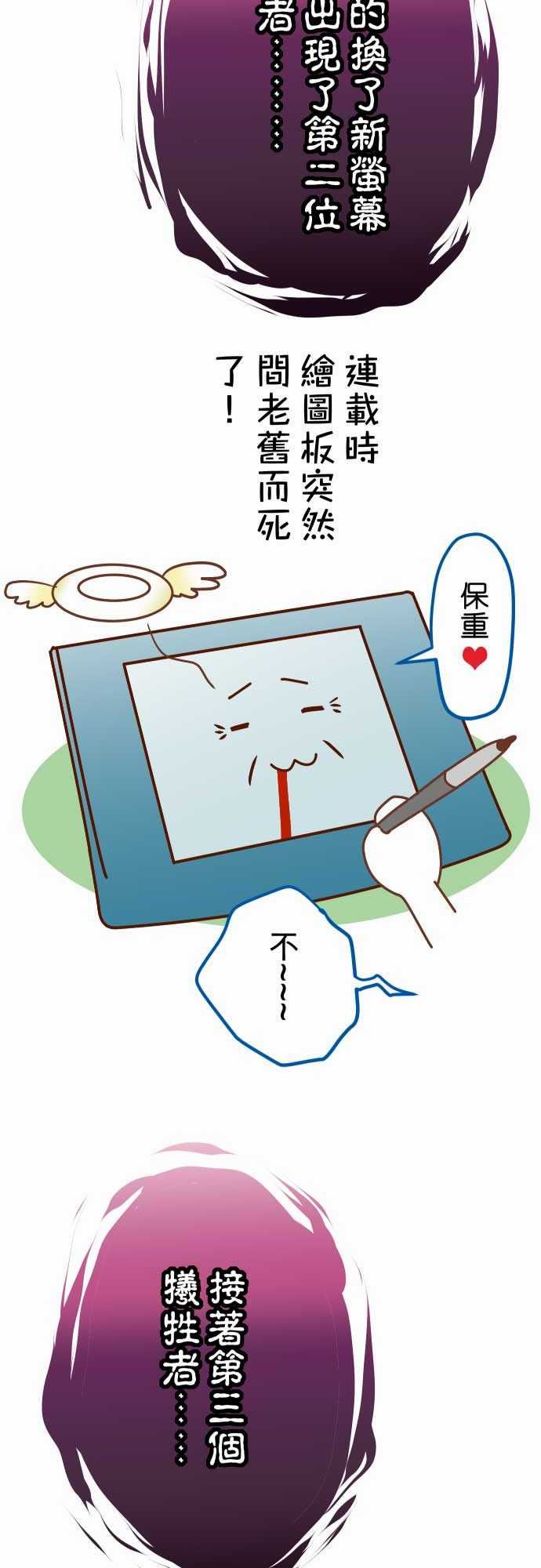复仇要冷冷端上：休刊話 -复仇要冷冷端上-无名（第7张）