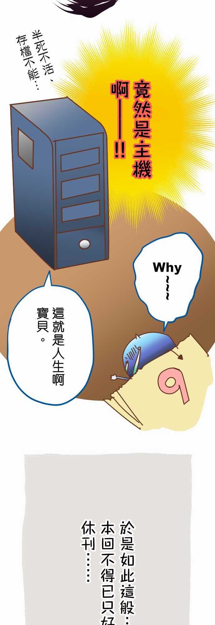 复仇要冷冷端上：休刊話 -复仇要冷冷端上-无名（第8张）
