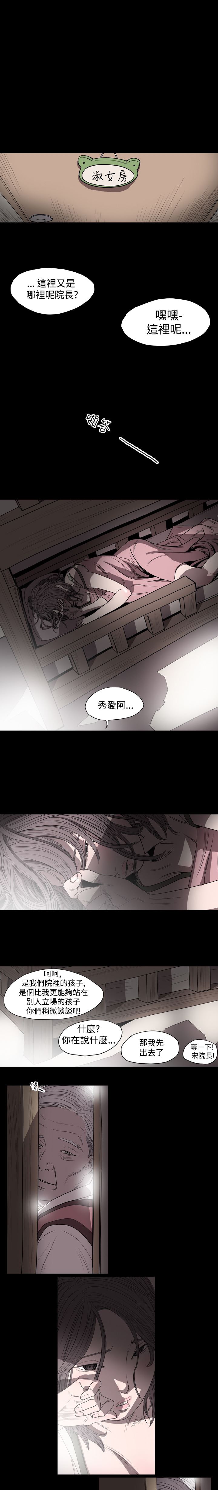 肤浅女：第2话 -肤浅女-无名（第4张）