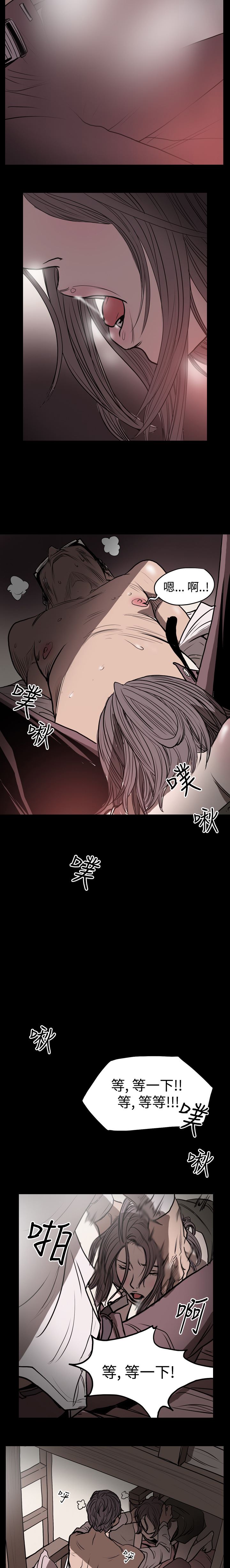 肤浅女：第2话 -肤浅女-无名（第8张）