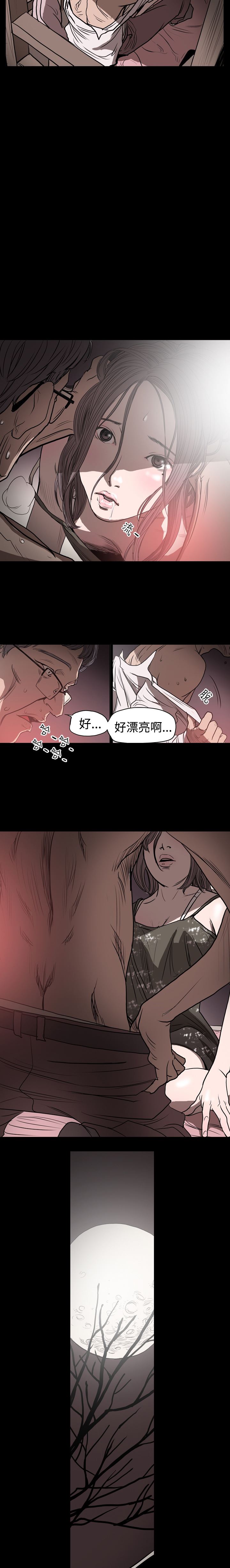 肤浅女：第2话 -肤浅女-无名（第9张）