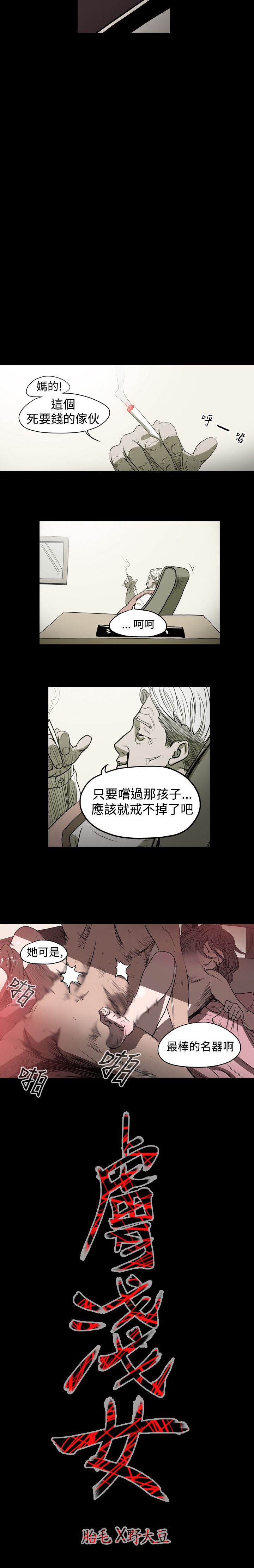 肤浅女：第2话 -肤浅女-无名（第10张）