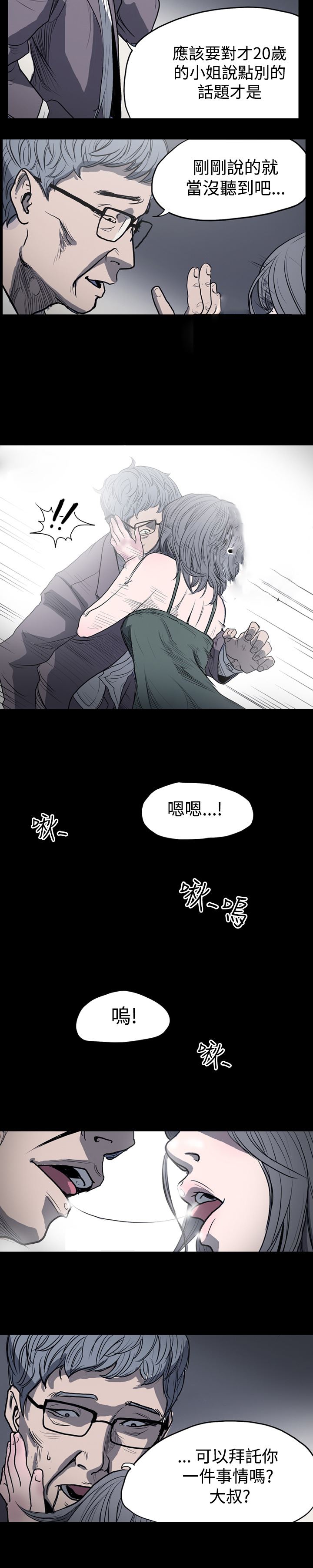 肤浅女：第3话 -肤浅女-无名（第5张）