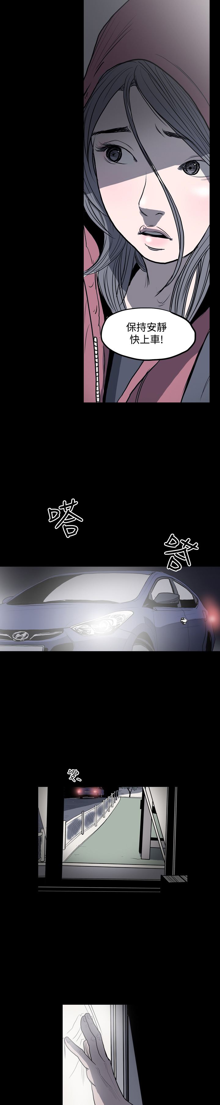 肤浅女：第3话 -肤浅女-无名（第9张）