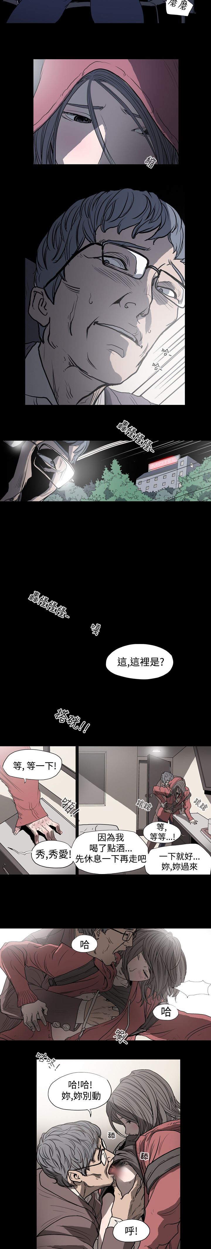 肤浅女：第4话 -肤浅女-无名（第5张）