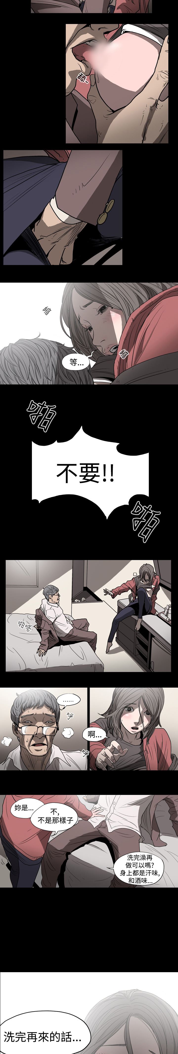 肤浅女：第4话 -肤浅女-无名（第6张）