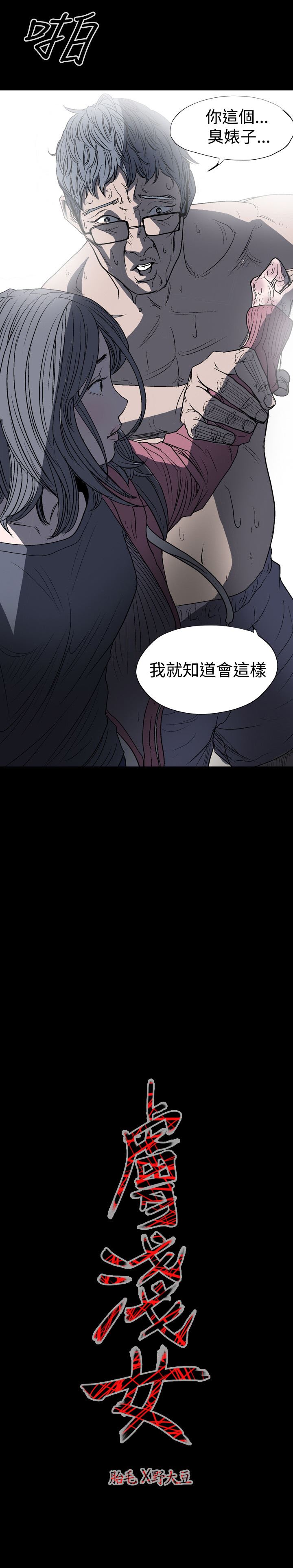 肤浅女：第4话 -肤浅女-无名（第10张）