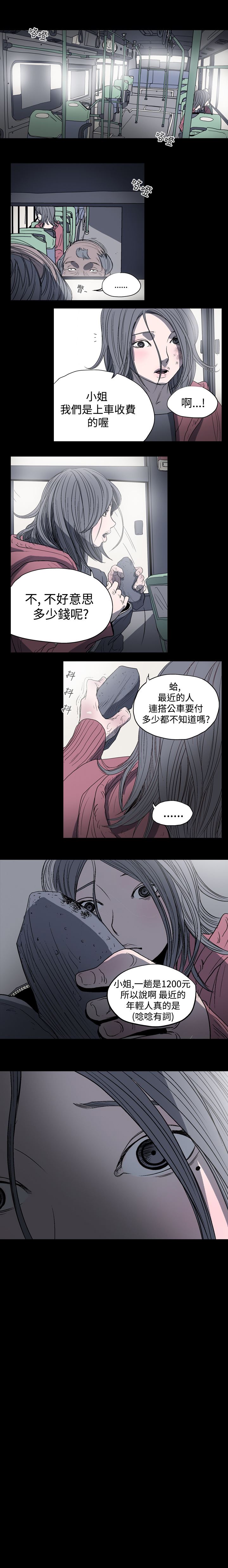 肤浅女：第5话 -肤浅女-无名（第6张）