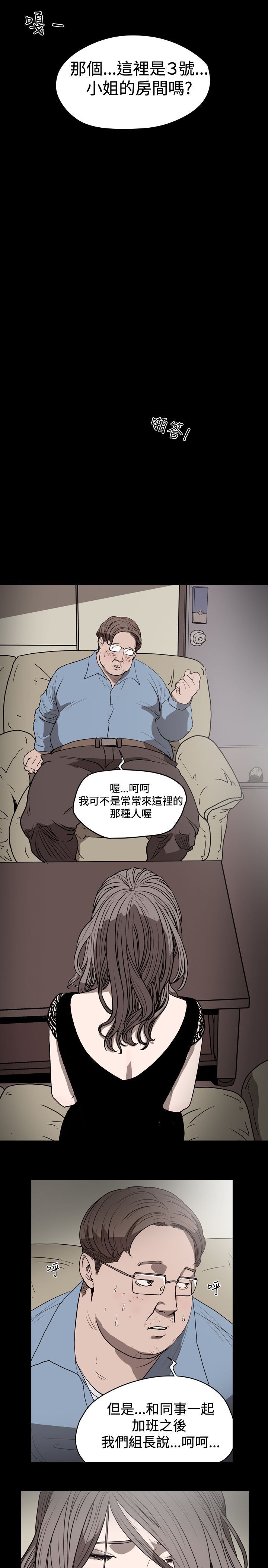 肤浅女：第15话 -肤浅女-无名（第7张）