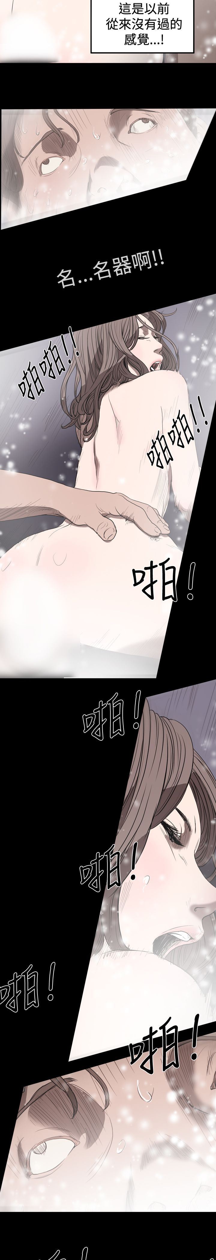 肤浅女：第15话 -肤浅女-无名（第11张）