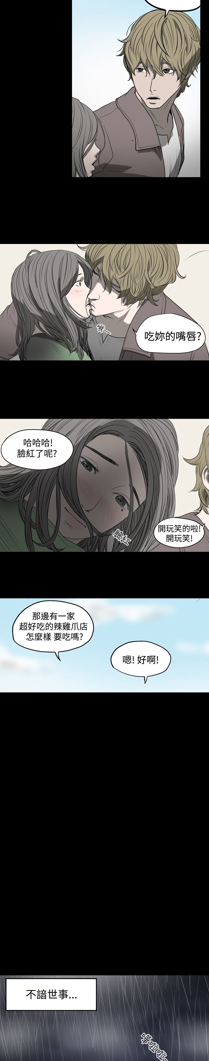 肤浅女：第6话 -肤浅女-无名（第4张）