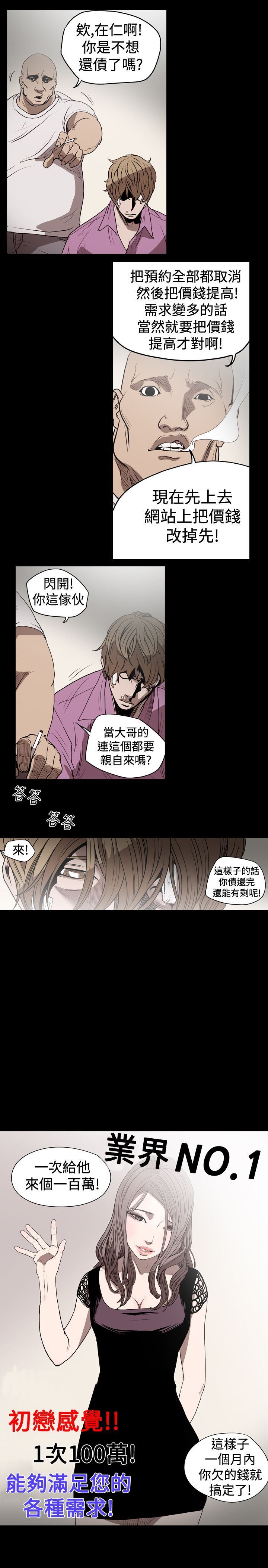 肤浅女：第15话 -肤浅女-无名（第17张）