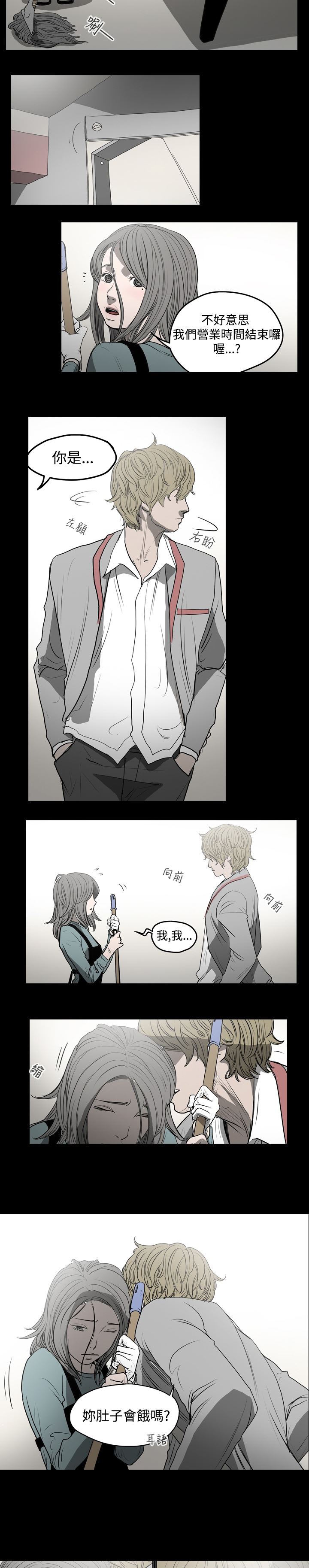 肤浅女：第6话 -肤浅女-无名（第8张）