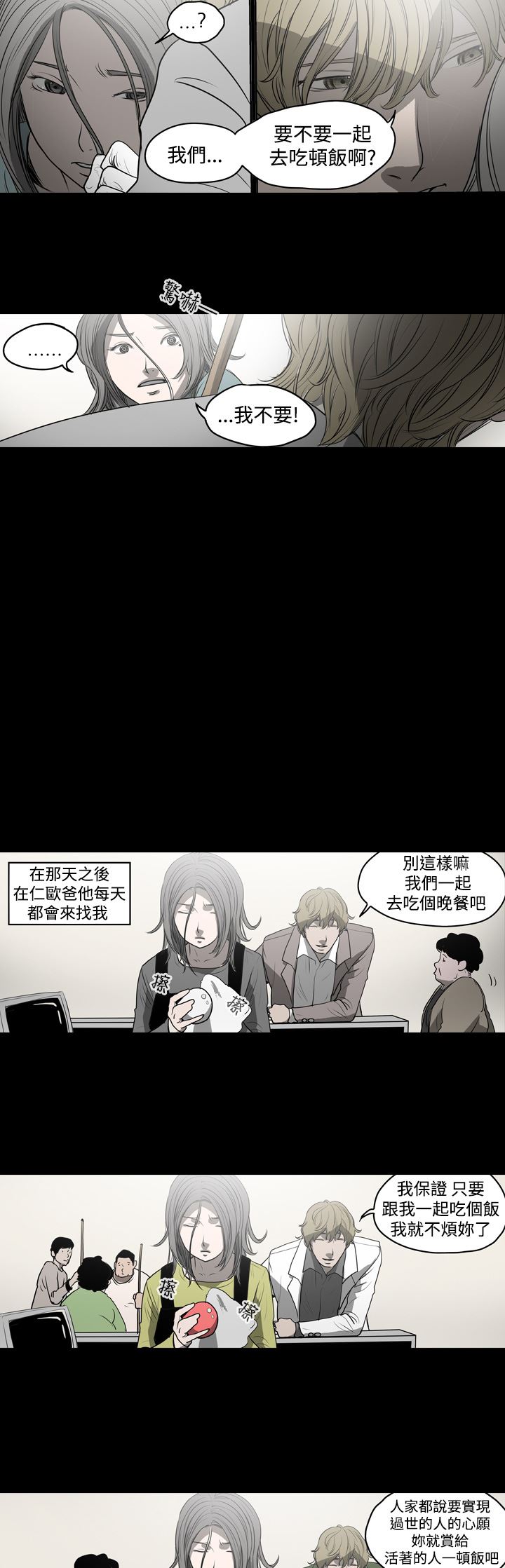 肤浅女：第6话 -肤浅女-无名（第9张）