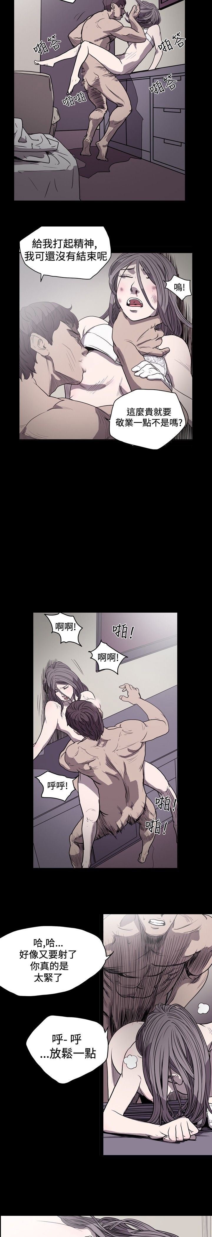 肤浅女：第16话 -肤浅女-无名（第11张）